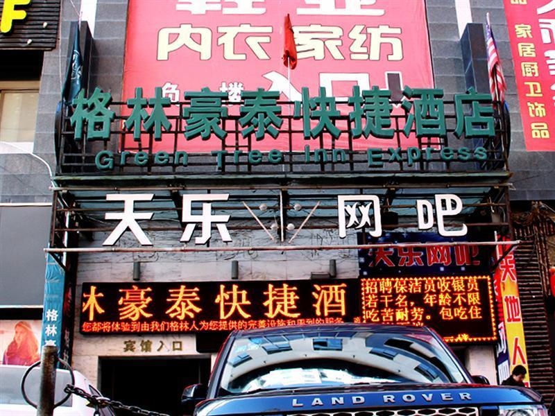 Greentree Inn Gansu Tianshui Lantian City Plaza Express Hotel Extérieur photo